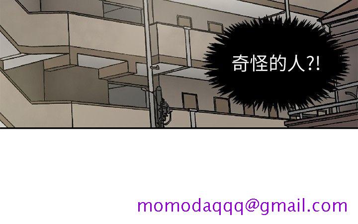 水蛭[h漫]韩漫全集-水蛭-第11話无删减无遮挡章节图片 