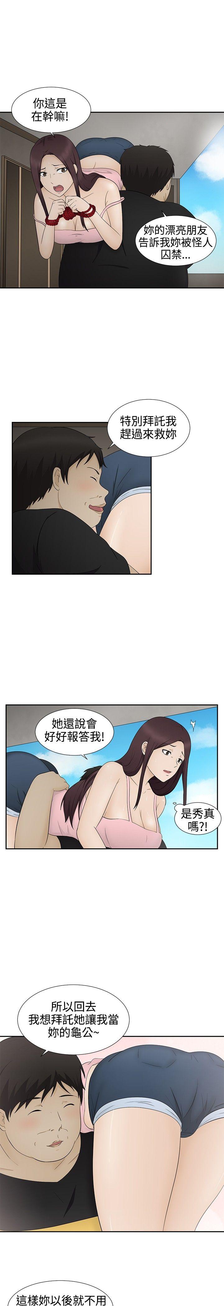 水蛭[h漫]韩漫全集-水蛭-第12話无删减无遮挡章节图片 