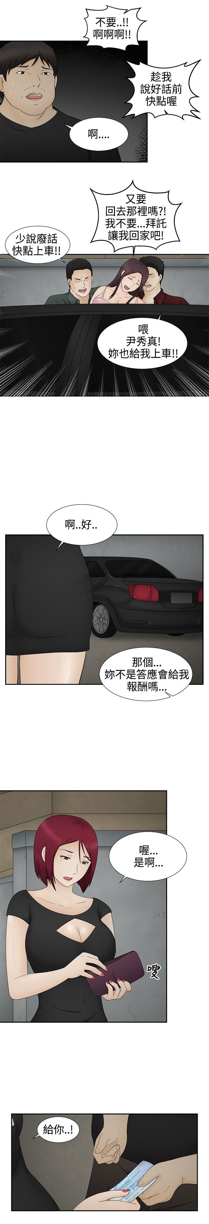 水蛭[h漫]韩漫全集-水蛭-第12話无删减无遮挡章节图片 