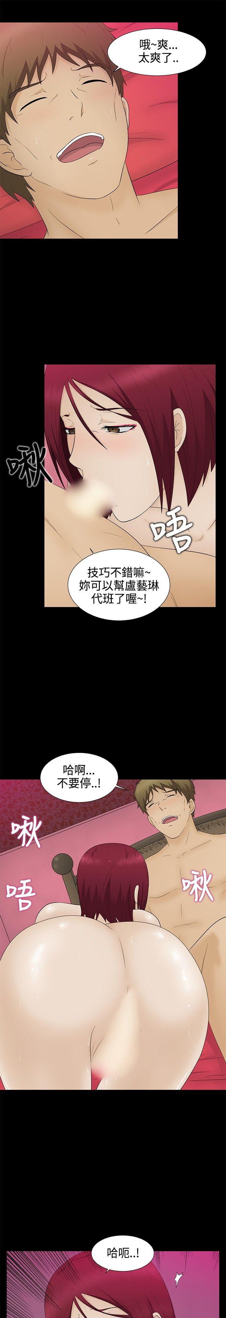 水蛭[抖漫]韩漫全集-水蛭-第13話无删减无遮挡章节图片 