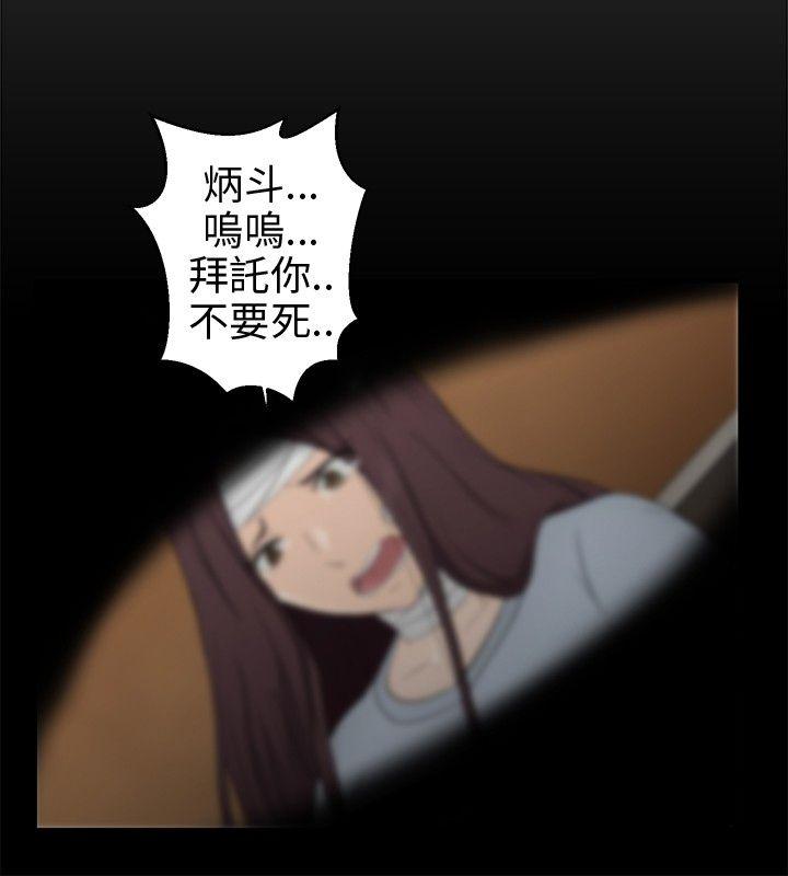 水蛭[h漫]韩漫全集-水蛭-第14話无删减无遮挡章节图片 