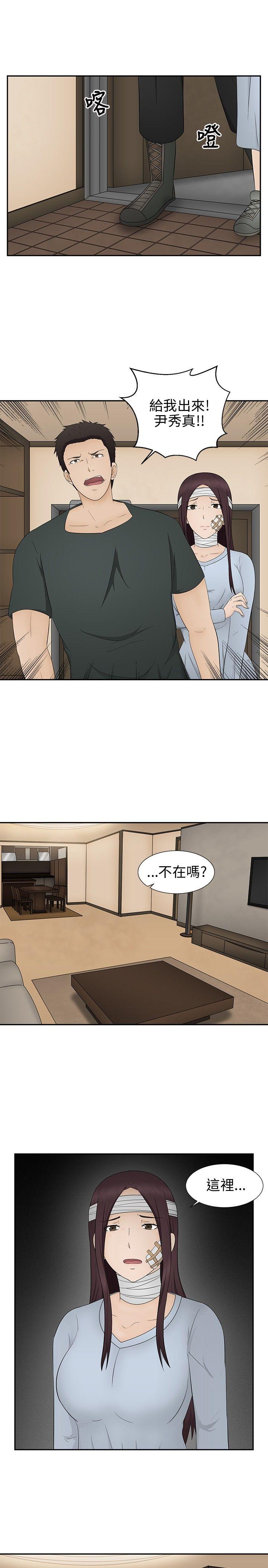 水蛭[h漫]韩漫全集-水蛭-第14話无删减无遮挡章节图片 