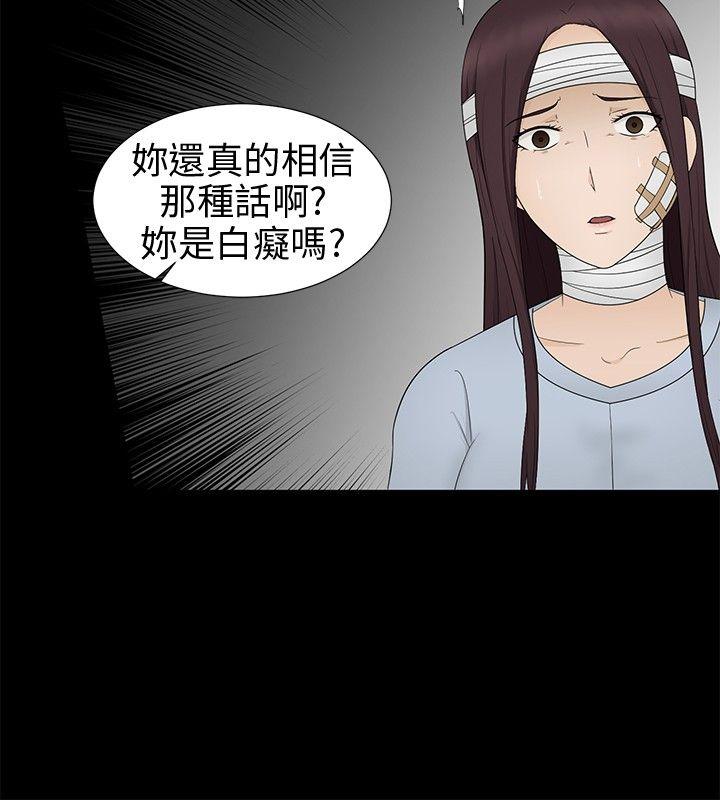 水蛭[h漫]韩漫全集-水蛭-第14話无删减无遮挡章节图片 