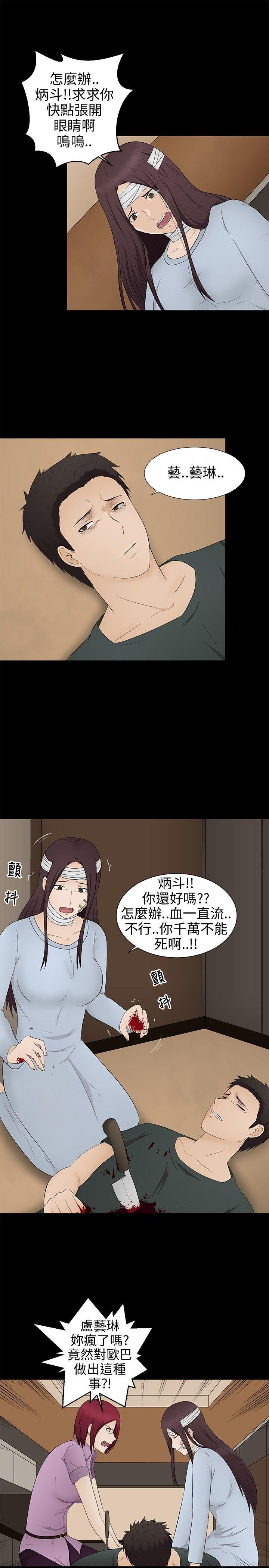 水蛭[h漫]韩漫全集-水蛭-第14話无删减无遮挡章节图片 