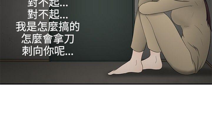 水蛭[h漫]韩漫全集-水蛭-第15話无删减无遮挡章节图片 