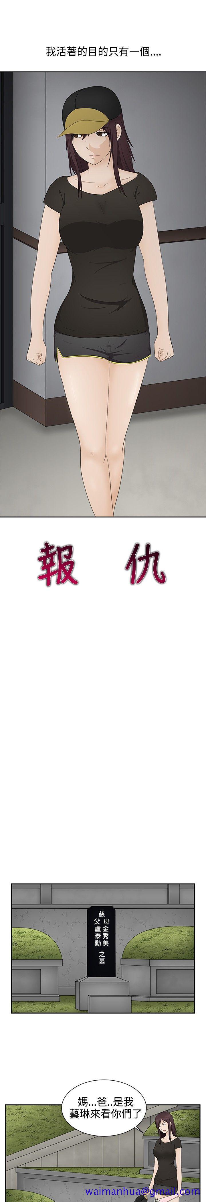 水蛭[h漫]韩漫全集-水蛭-第15話无删减无遮挡章节图片 