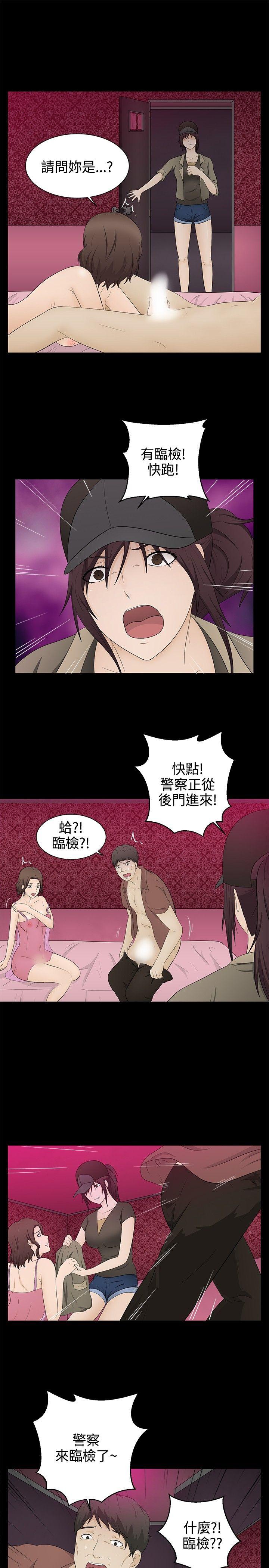 水蛭[抖漫]韩漫全集-水蛭-第16話无删减无遮挡章节图片 