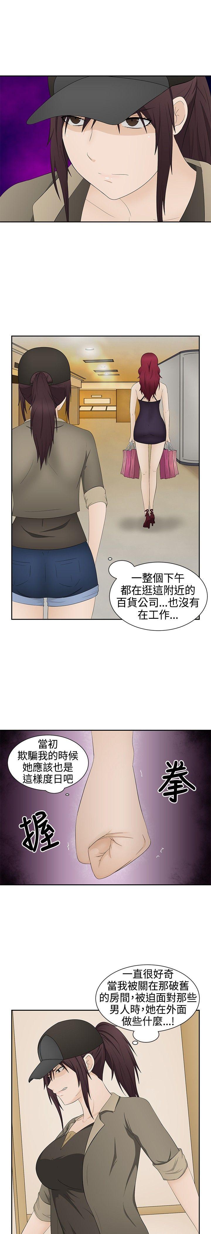 水蛭[抖漫]韩漫全集-水蛭-第16話无删减无遮挡章节图片 