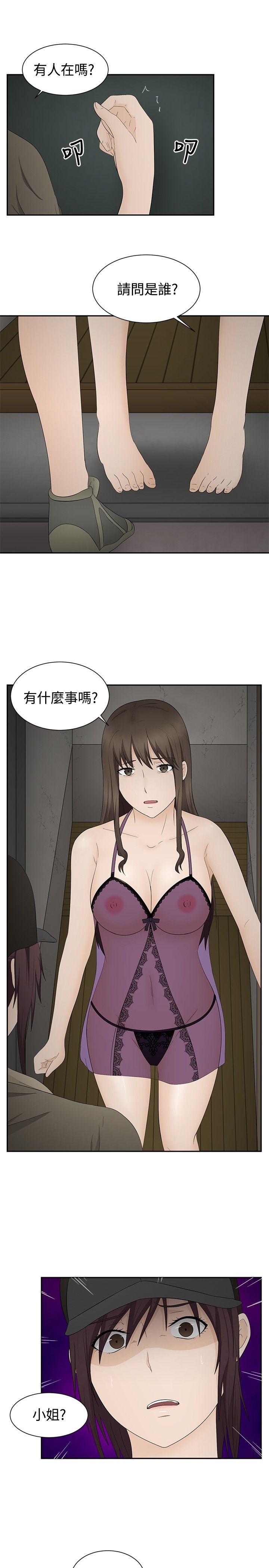 水蛭[抖漫]韩漫全集-水蛭-第16話无删减无遮挡章节图片 