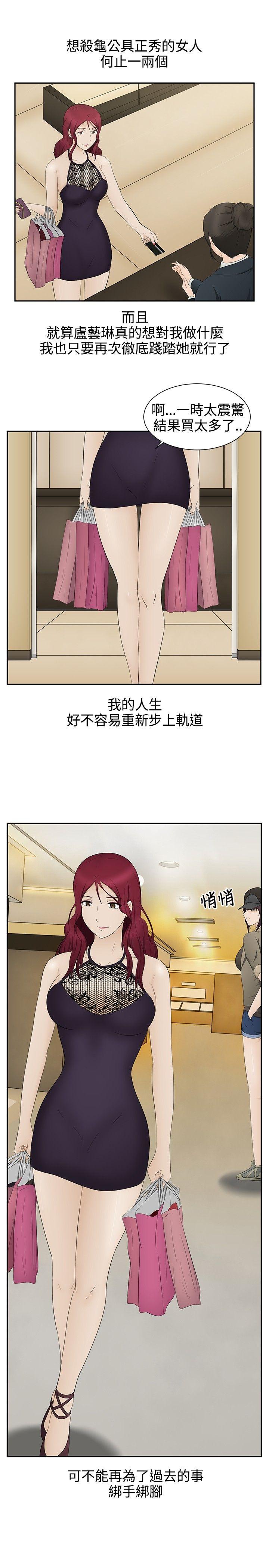 水蛭[抖漫]韩漫全集-水蛭-第16話无删减无遮挡章节图片 