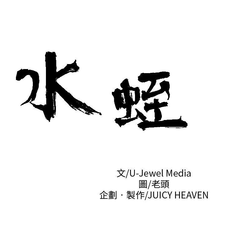 水蛭[h漫]韩漫全集-水蛭-第17話无删减无遮挡章节图片 