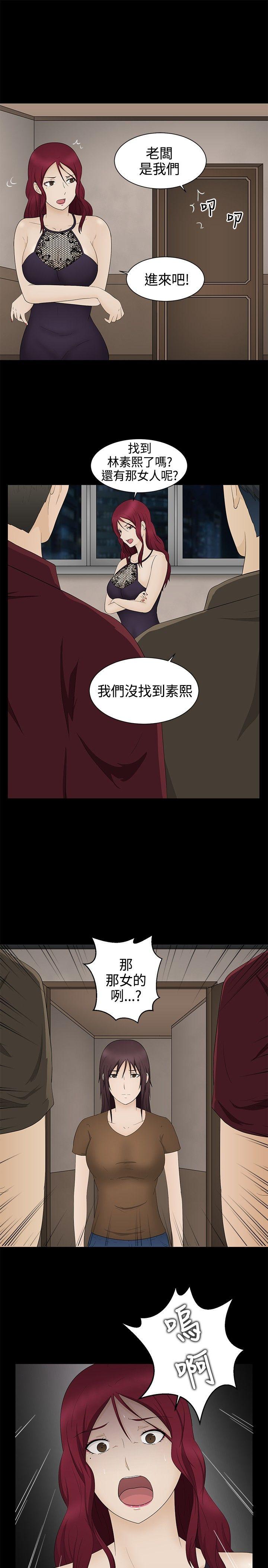 水蛭[h漫]韩漫全集-水蛭-第17話无删减无遮挡章节图片 