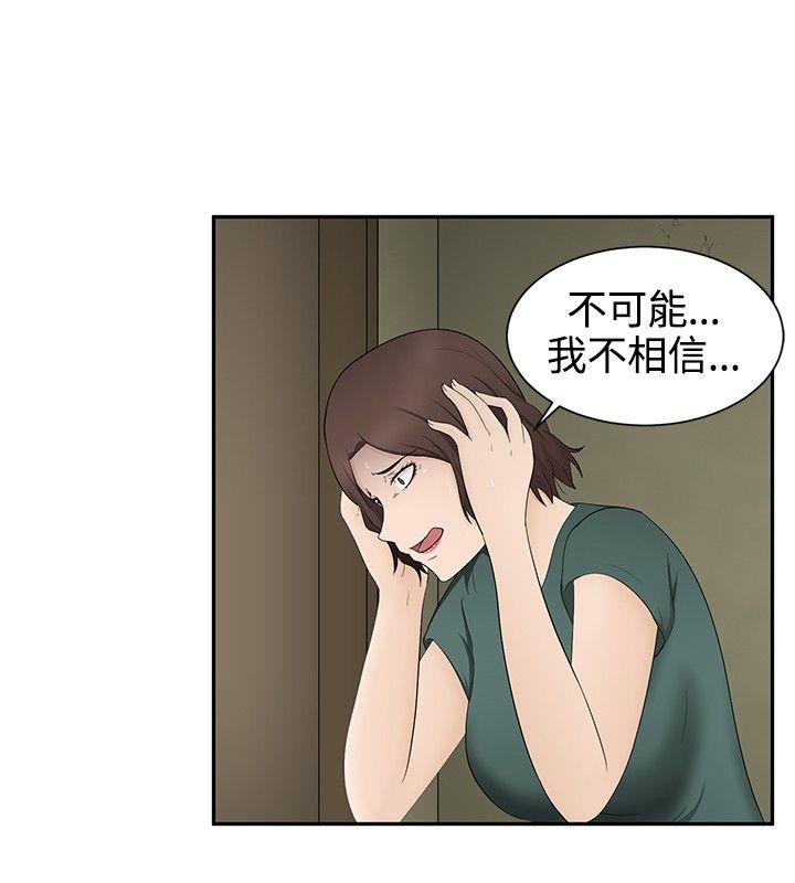 水蛭[h漫]韩漫全集-水蛭-第17話无删减无遮挡章节图片 