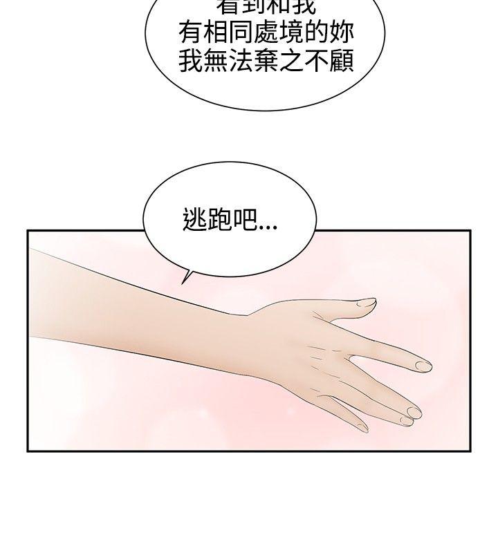 水蛭[h漫]韩漫全集-水蛭-第17話无删减无遮挡章节图片 