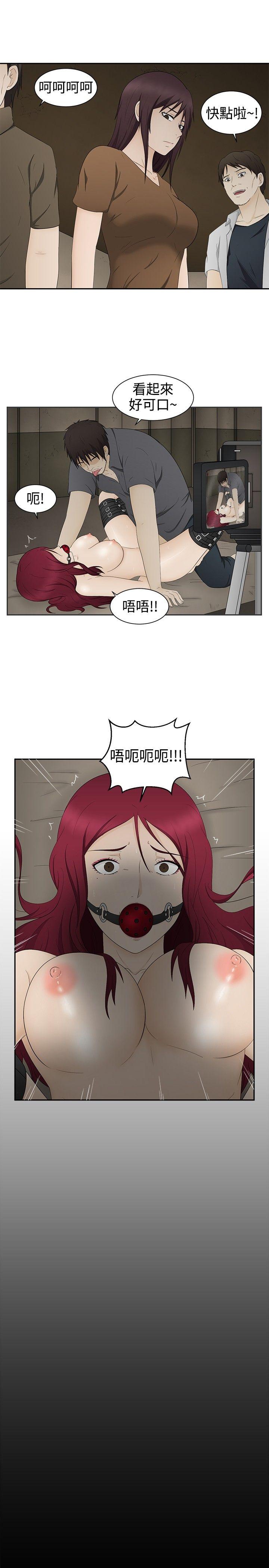 水蛭[抖漫]韩漫全集-水蛭-第18話无删减无遮挡章节图片 