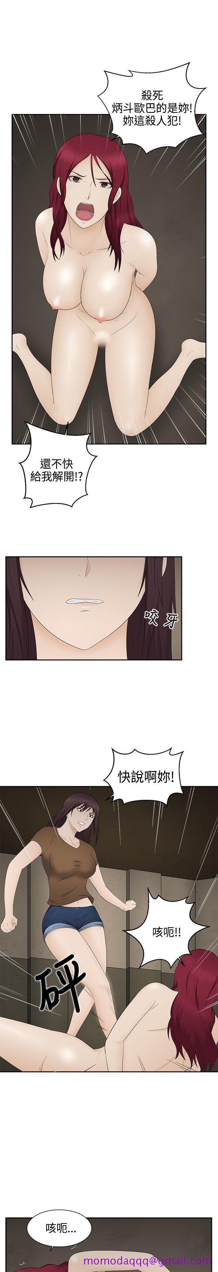 水蛭[抖漫]韩漫全集-水蛭-第18話无删减无遮挡章节图片 