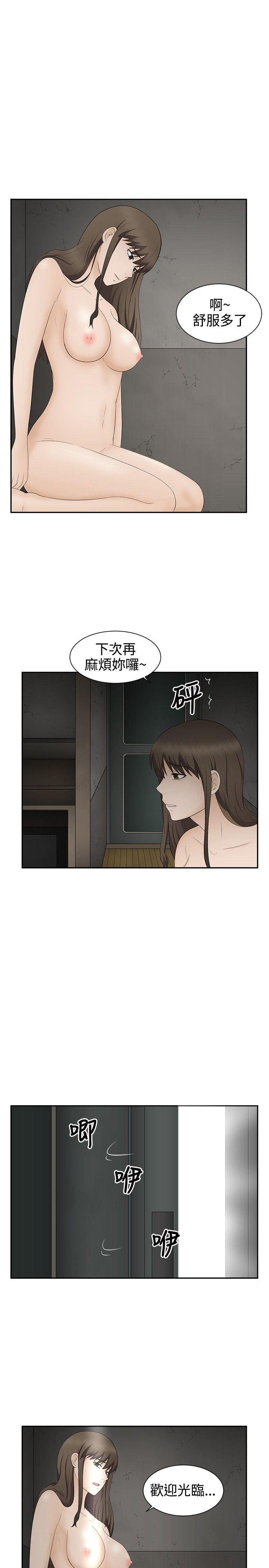水蛭[抖漫]韩漫全集-水蛭-第19話无删减无遮挡章节图片 