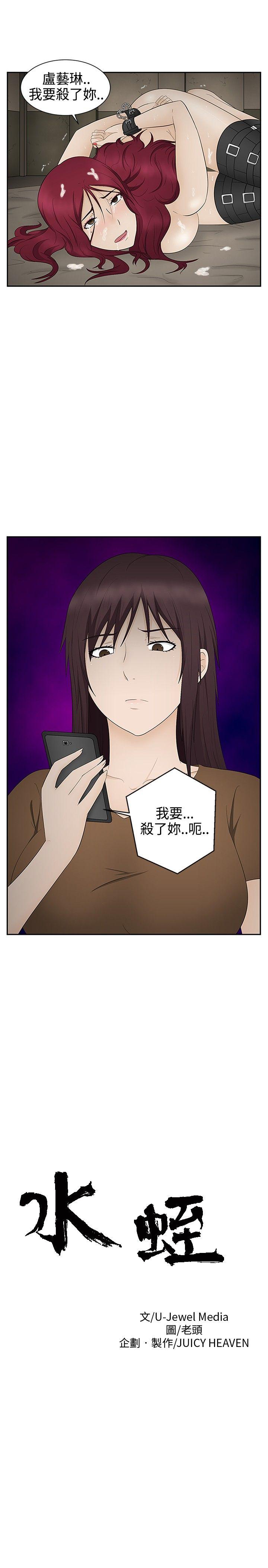 水蛭[抖漫]韩漫全集-水蛭-第19話无删减无遮挡章节图片 