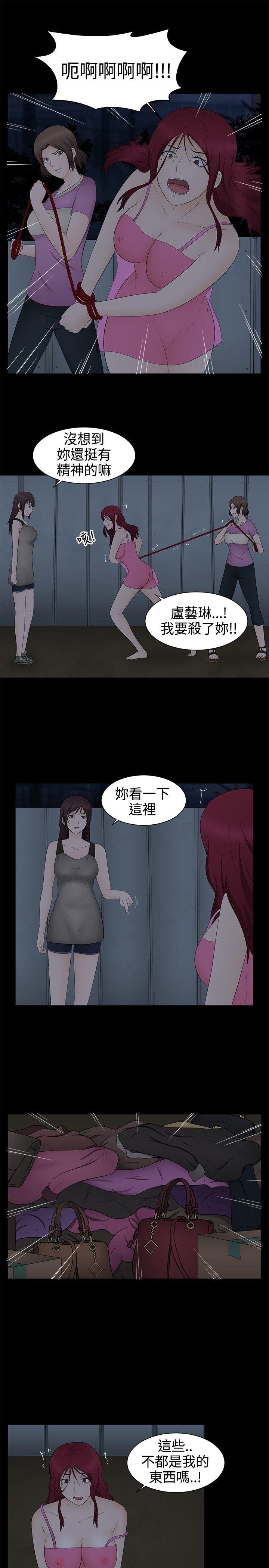 水蛭[抖漫]韩漫全集-水蛭-第19話无删减无遮挡章节图片 