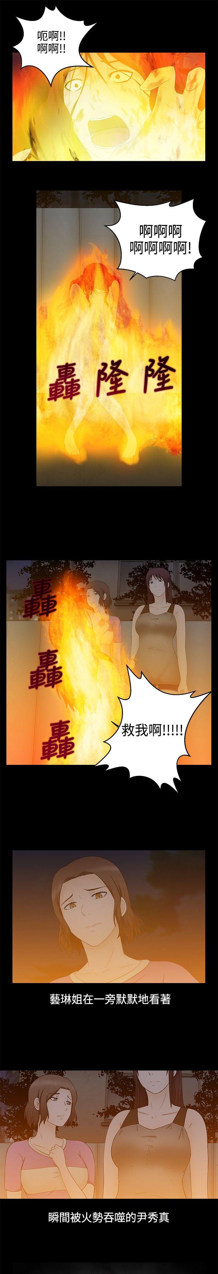 水蛭[h漫]韩漫全集-水蛭-最終話无删减无遮挡章节图片 