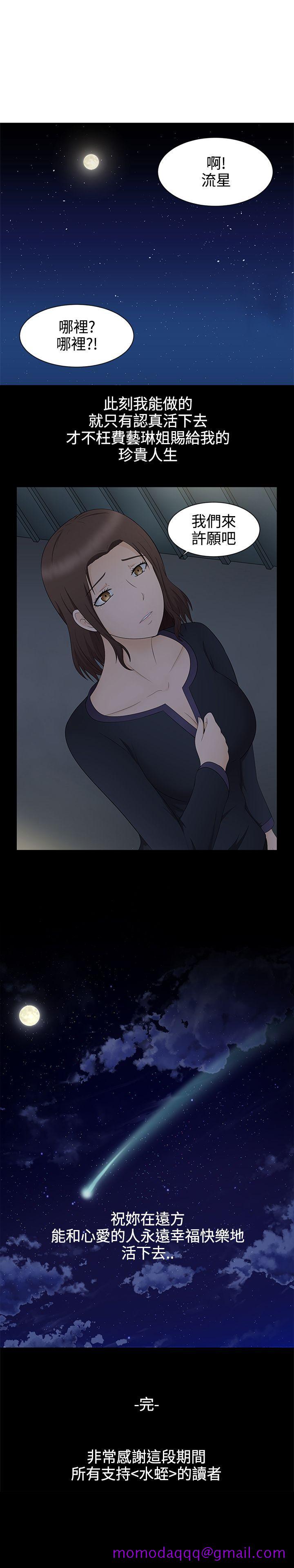 水蛭[h漫]韩漫全集-水蛭-最終話无删减无遮挡章节图片 