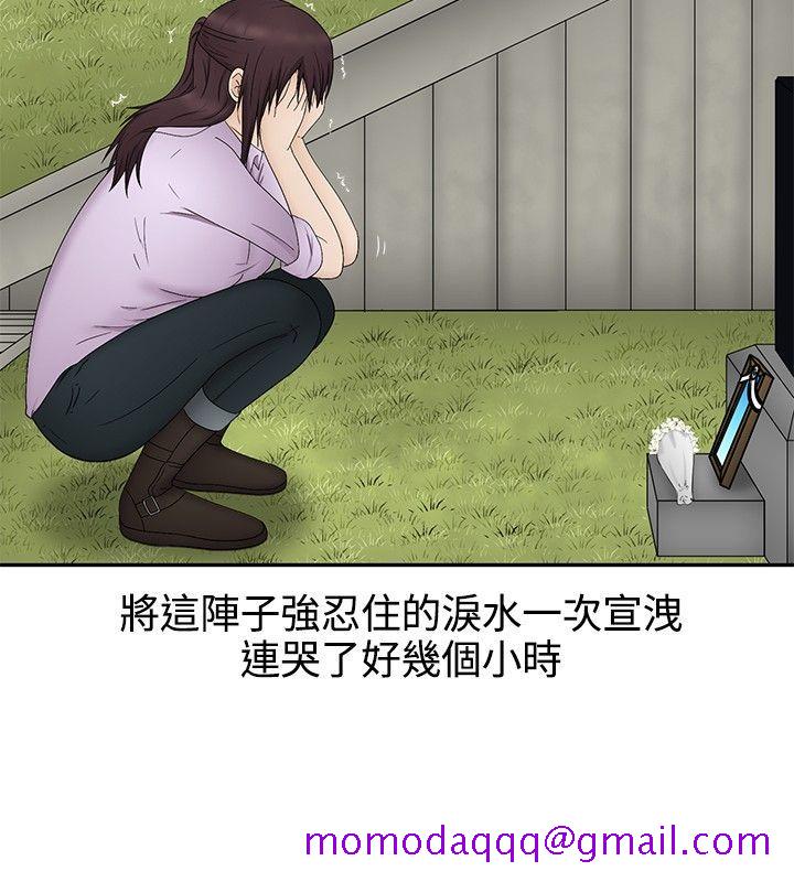 水蛭[h漫]韩漫全集-水蛭-最終話无删减无遮挡章节图片 