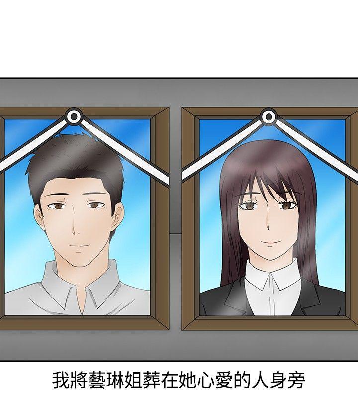 水蛭[h漫]韩漫全集-水蛭-最終話无删减无遮挡章节图片 