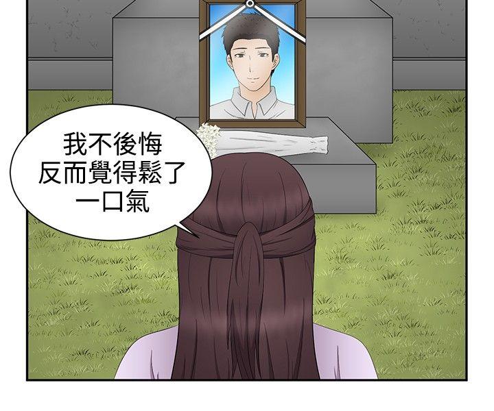 水蛭[h漫]韩漫全集-水蛭-最終話无删减无遮挡章节图片 