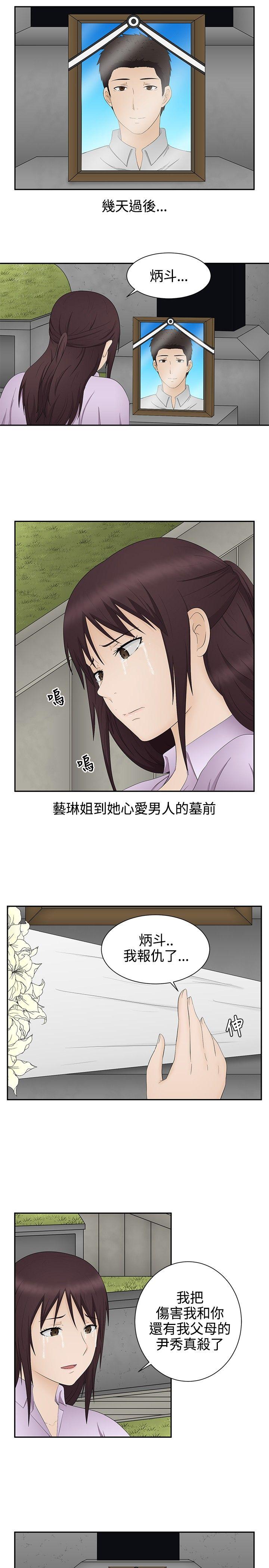 水蛭[h漫]韩漫全集-水蛭-最終話无删减无遮挡章节图片 