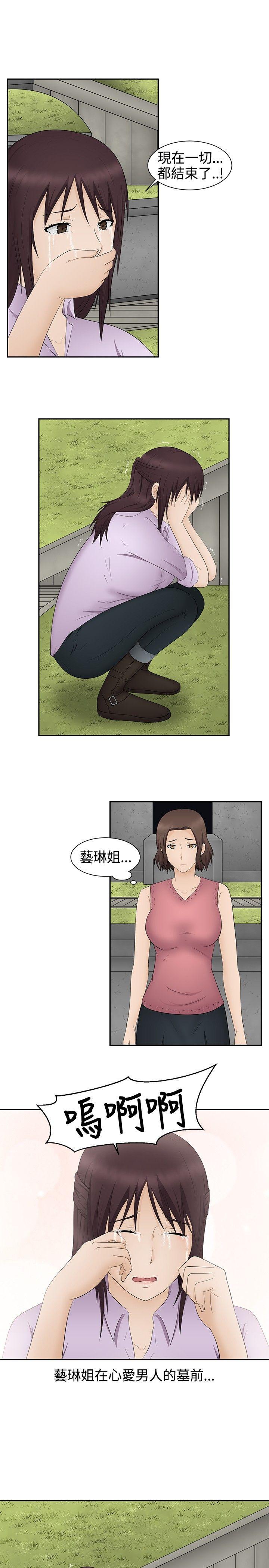 水蛭[h漫]韩漫全集-水蛭-最終話无删减无遮挡章节图片 