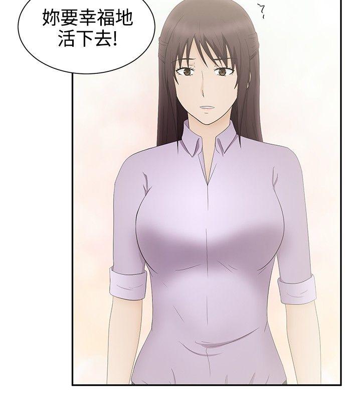 水蛭[h漫]韩漫全集-水蛭-最終話无删减无遮挡章节图片 
