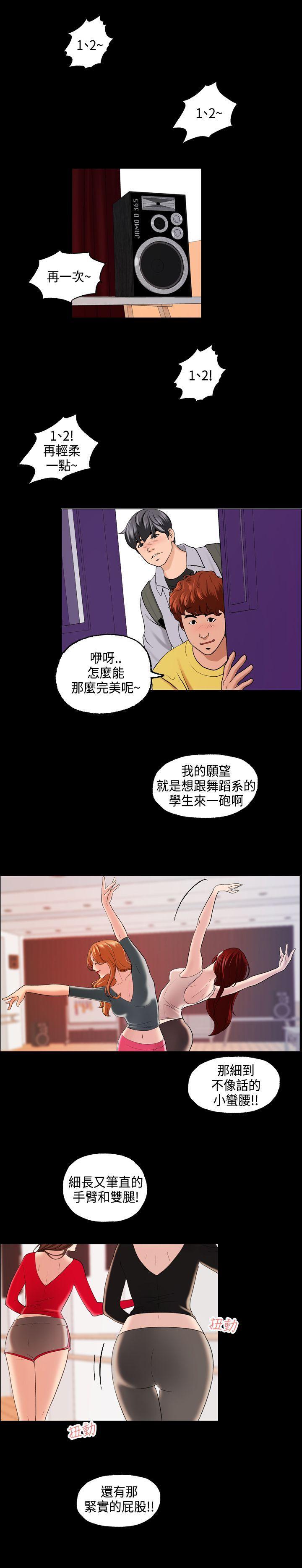 蒙面女王[抖漫]韩漫全集-蒙面女王-第1話无删减无遮挡章节图片 