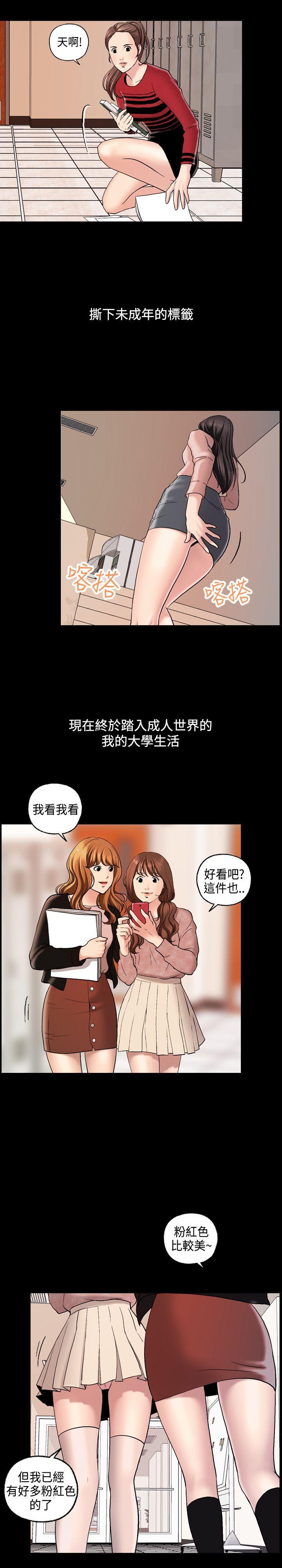 蒙面女王[抖漫]韩漫全集-蒙面女王-第1話无删减无遮挡章节图片 