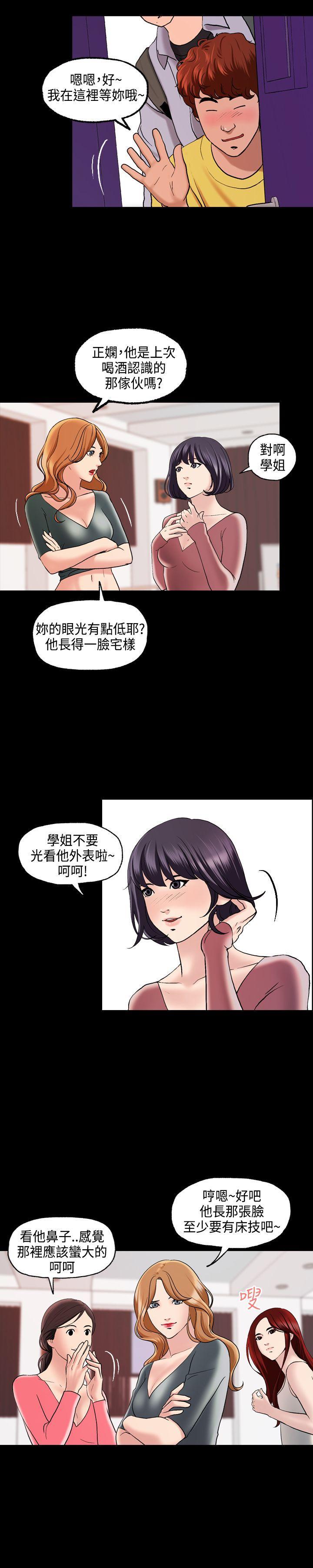蒙面女王[抖漫]韩漫全集-蒙面女王-第1話无删减无遮挡章节图片 
