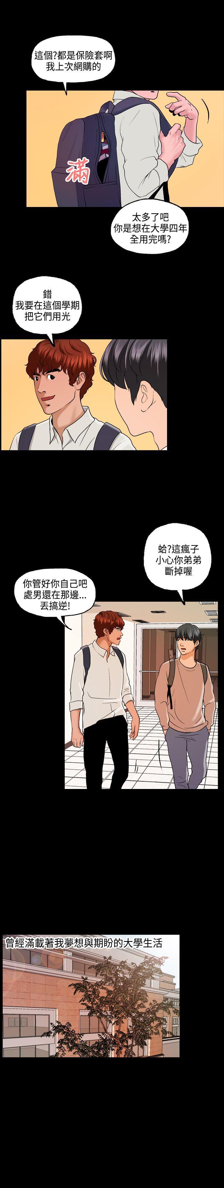 蒙面女王[抖漫]韩漫全集-蒙面女王-第1話无删减无遮挡章节图片 