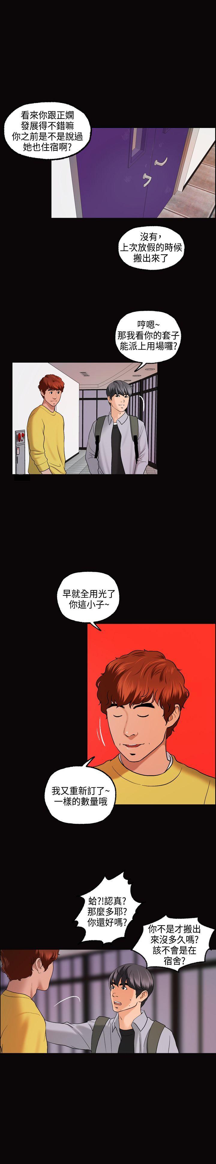 蒙面女王[抖漫]韩漫全集-蒙面女王-第1話无删减无遮挡章节图片 
