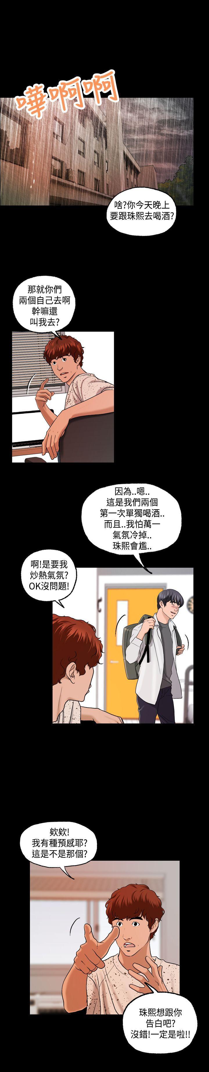 蒙面女王[抖漫]韩漫全集-蒙面女王-第2話无删减无遮挡章节图片 