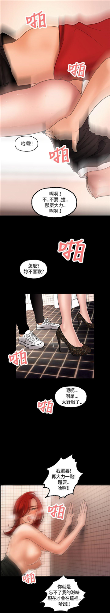蒙面女王[抖漫]韩漫全集-蒙面女王-第2話无删减无遮挡章节图片 