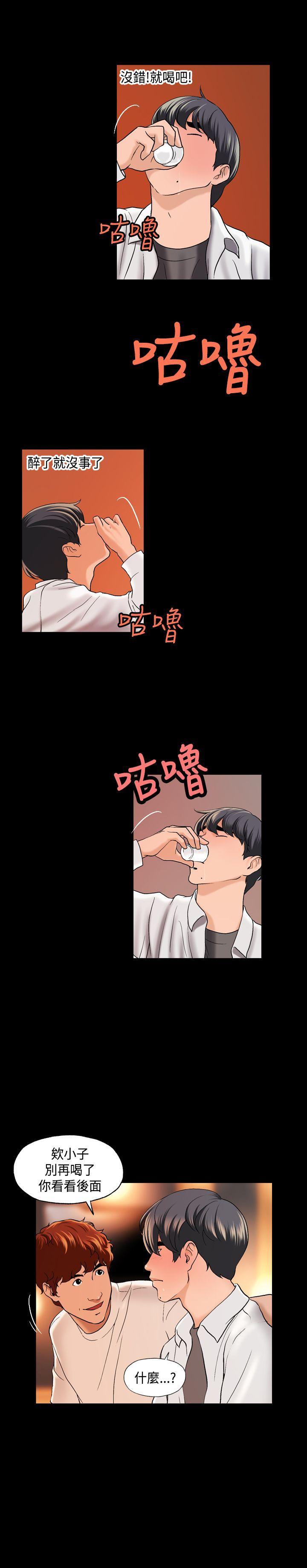 蒙面女王[抖漫]韩漫全集-蒙面女王-第2話无删减无遮挡章节图片 