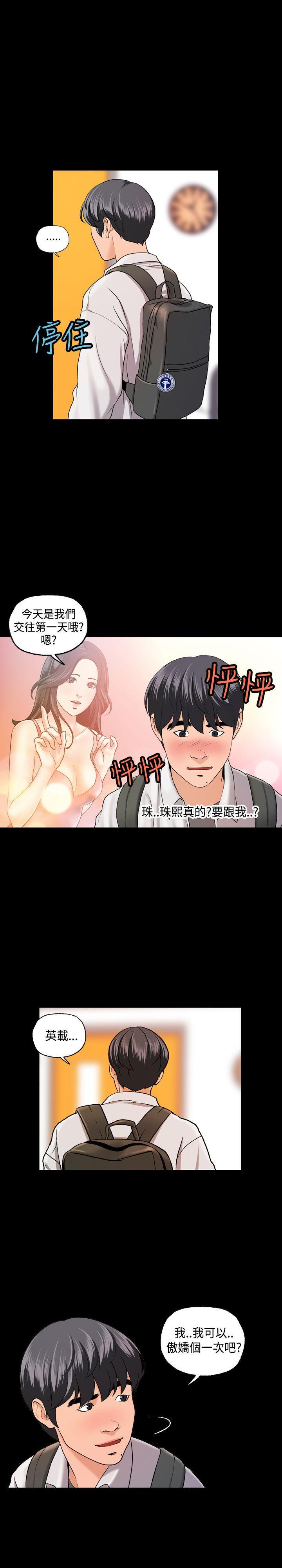 蒙面女王[抖漫]韩漫全集-蒙面女王-第2話无删减无遮挡章节图片 