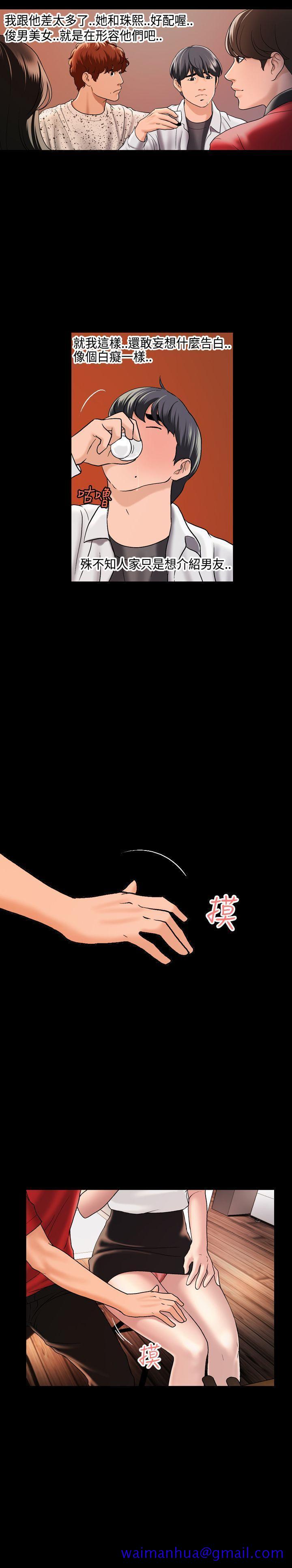 蒙面女王[抖漫]韩漫全集-蒙面女王-第2話无删减无遮挡章节图片 