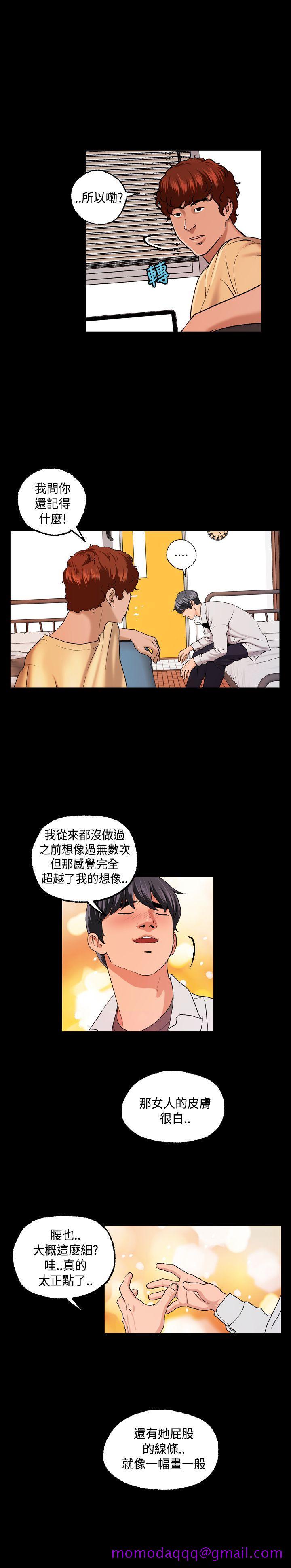 蒙面女王[抖漫]韩漫全集-蒙面女王-第3話无删减无遮挡章节图片 