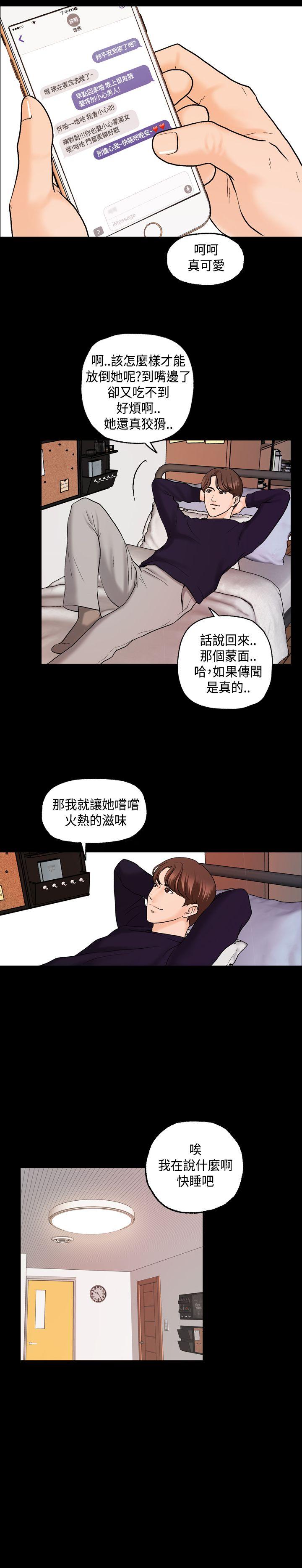 蒙面女王[抖漫]韩漫全集-蒙面女王-第3話无删减无遮挡章节图片 
