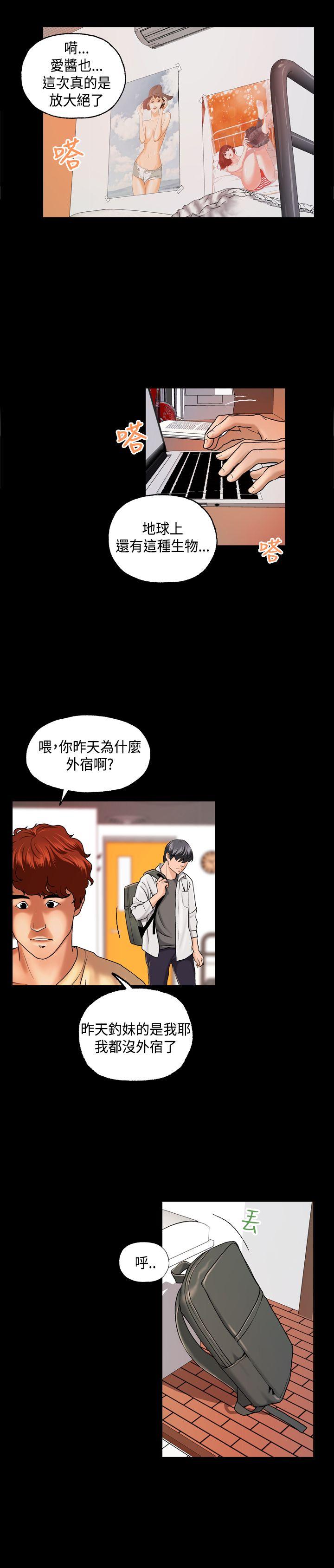蒙面女王[抖漫]韩漫全集-蒙面女王-第3話无删减无遮挡章节图片 