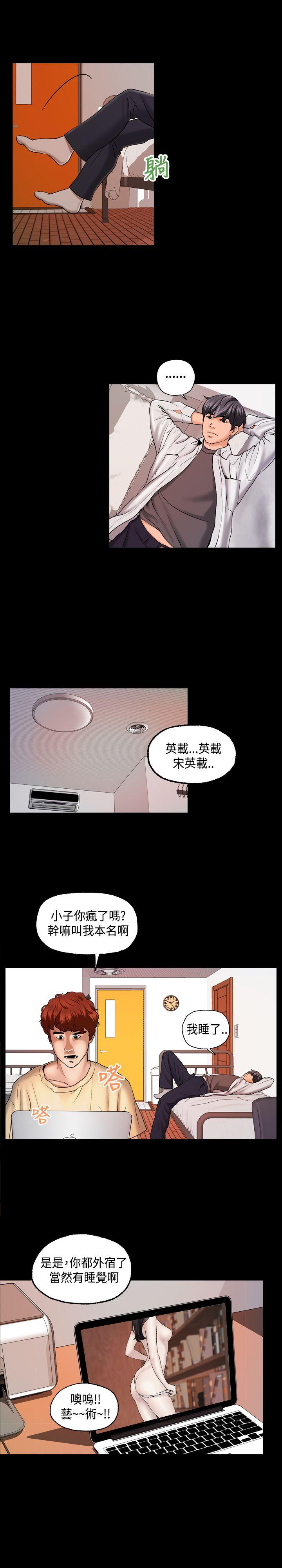 蒙面女王[抖漫]韩漫全集-蒙面女王-第3話无删减无遮挡章节图片 