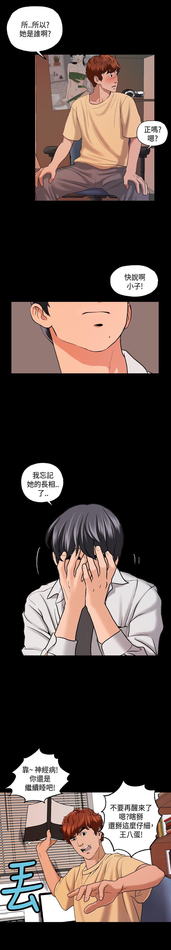 蒙面女王[抖漫]韩漫全集-蒙面女王-第3話无删减无遮挡章节图片 
