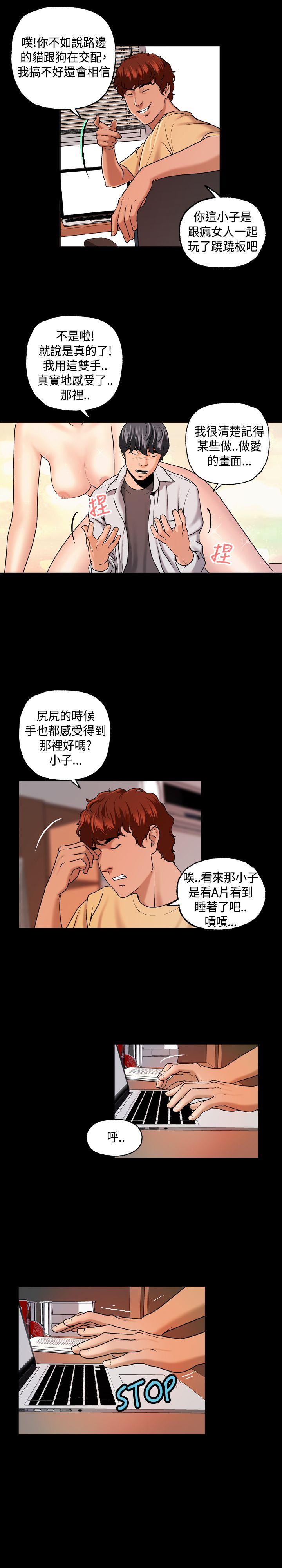 蒙面女王[抖漫]韩漫全集-蒙面女王-第3話无删减无遮挡章节图片 