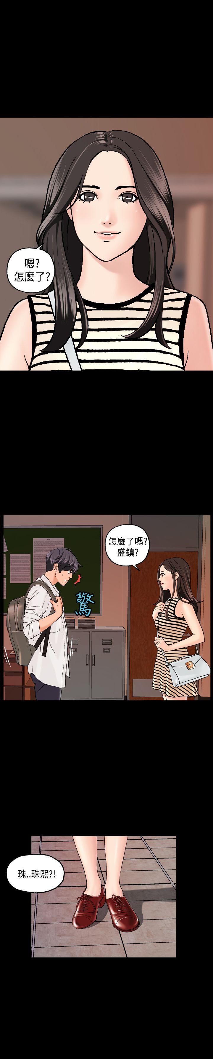 蒙面女王[抖漫]韩漫全集-蒙面女王-第3話无删减无遮挡章节图片 