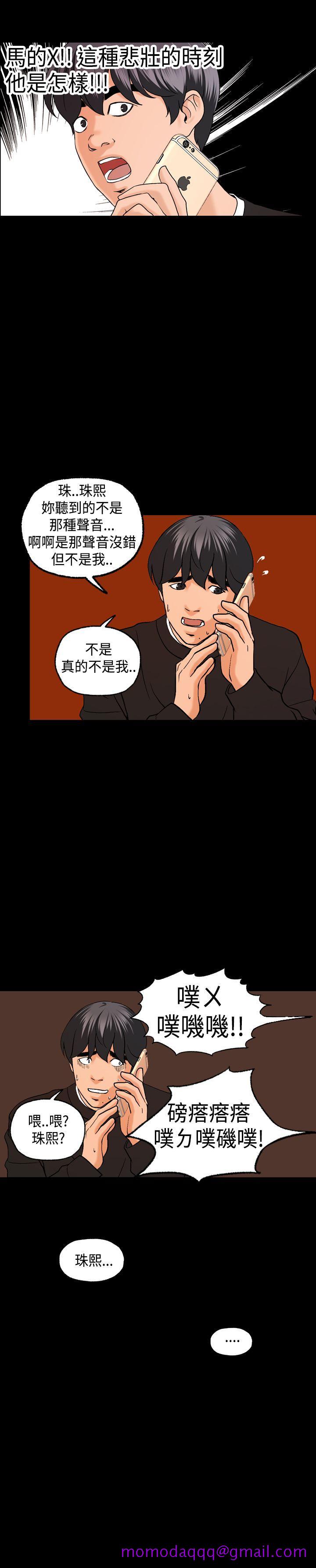 蒙面女王[抖漫]韩漫全集-蒙面女王-第4話无删减无遮挡章节图片 