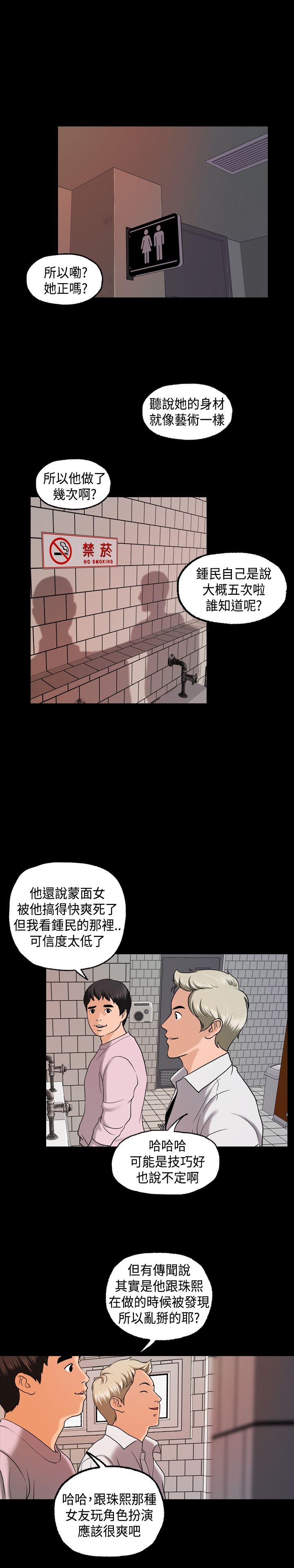 蒙面女王[抖漫]韩漫全集-蒙面女王-第4話无删减无遮挡章节图片 
